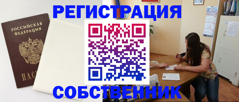 временная регистрация недорого в Аркадаке