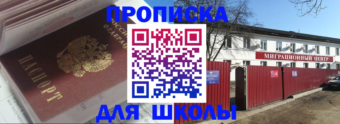 временная регистрация госуслуги в Аркадаке